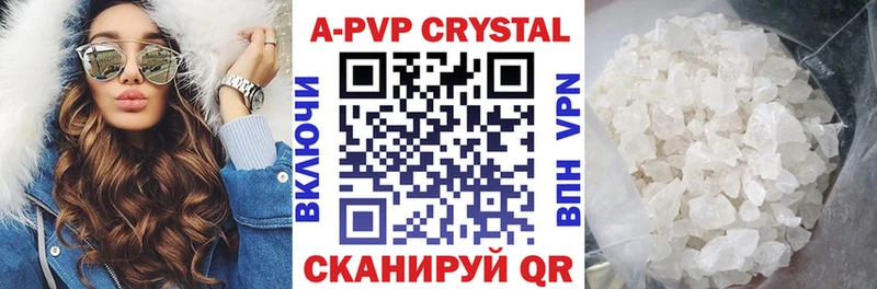 A-PVP Соль  Купить где  Искитим 