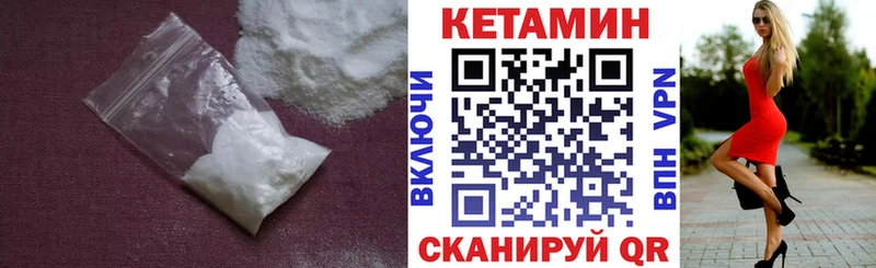 КЕТАМИН VHQ  Купить закладки  Искитим 