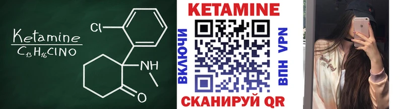 Кетамин VHQ Искитим