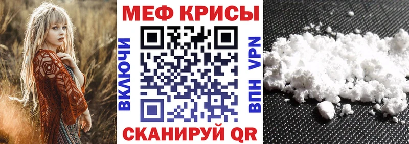МЯУ-МЯУ mephedrone  Купить  Искитим 