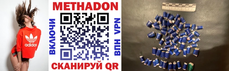 МЕТАДОН кристалл  Купить  Искитим 
