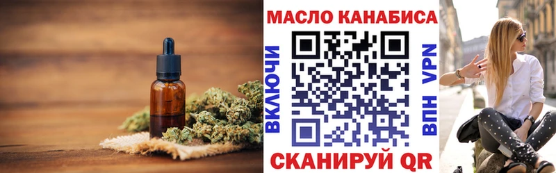 Дистиллят ТГК жижа  Купить закладки  Искитим 